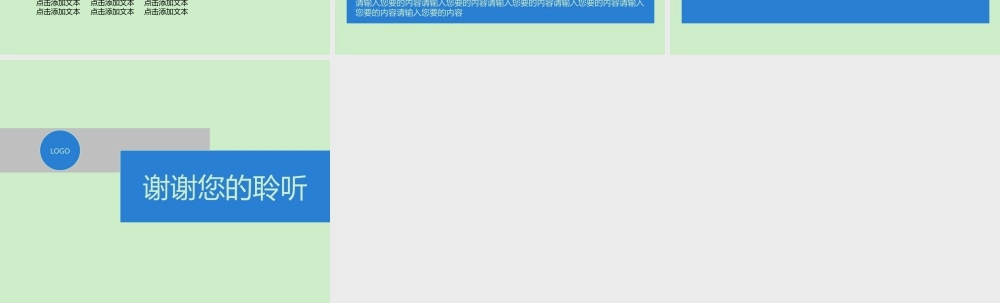 亮亮图文论文答辩35.ppt