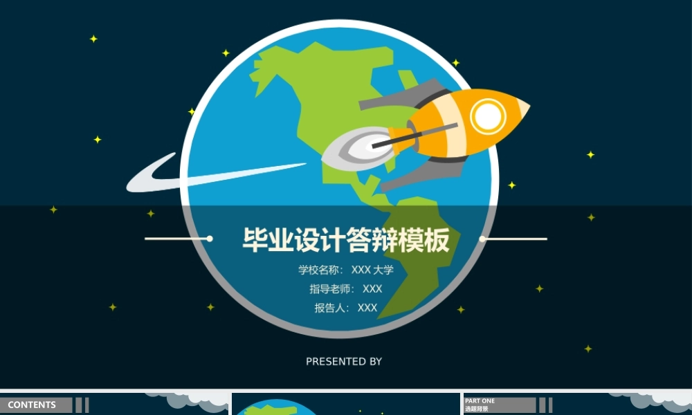 亮亮图文论文答辩46.pptx