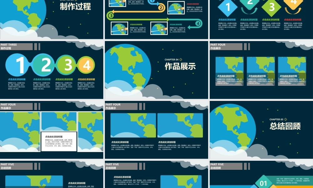 亮亮图文论文答辩46.pptx