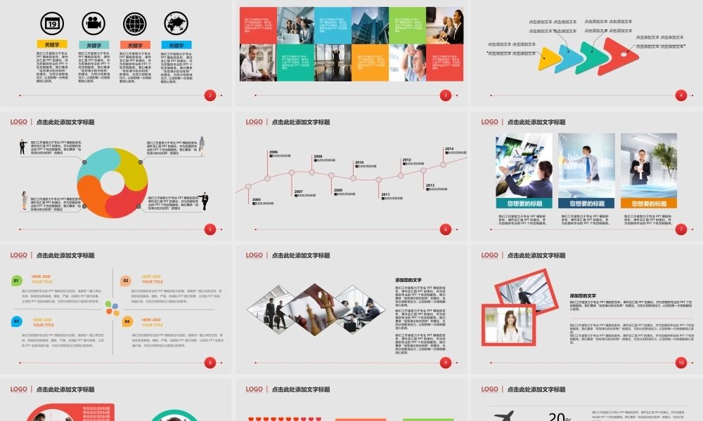 亮亮图文-扁平化风格71.ppt