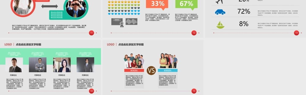 亮亮图文-扁平化风格71.ppt