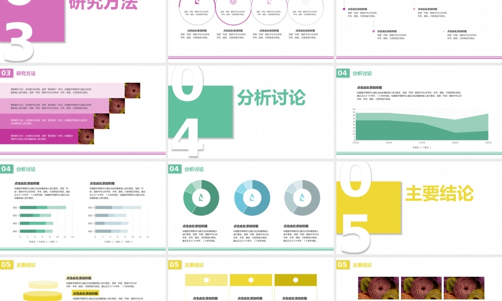 亮亮图文论文答辩67.pptx