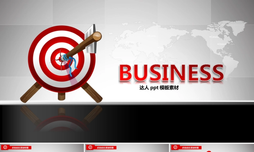 亮亮图文-扁平化风格81.ppt