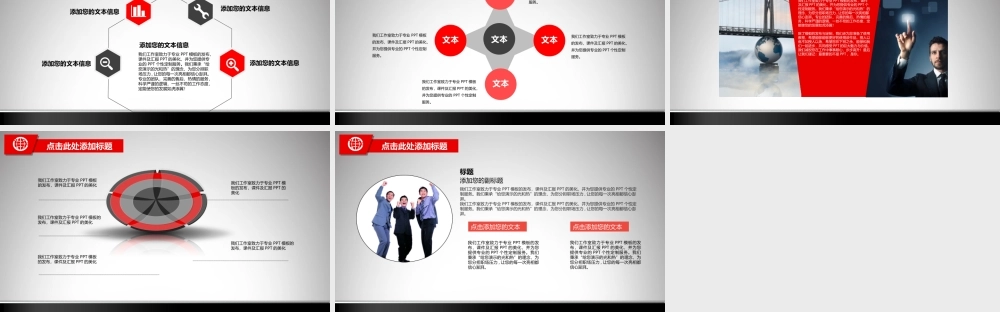 亮亮图文-扁平化风格81.ppt