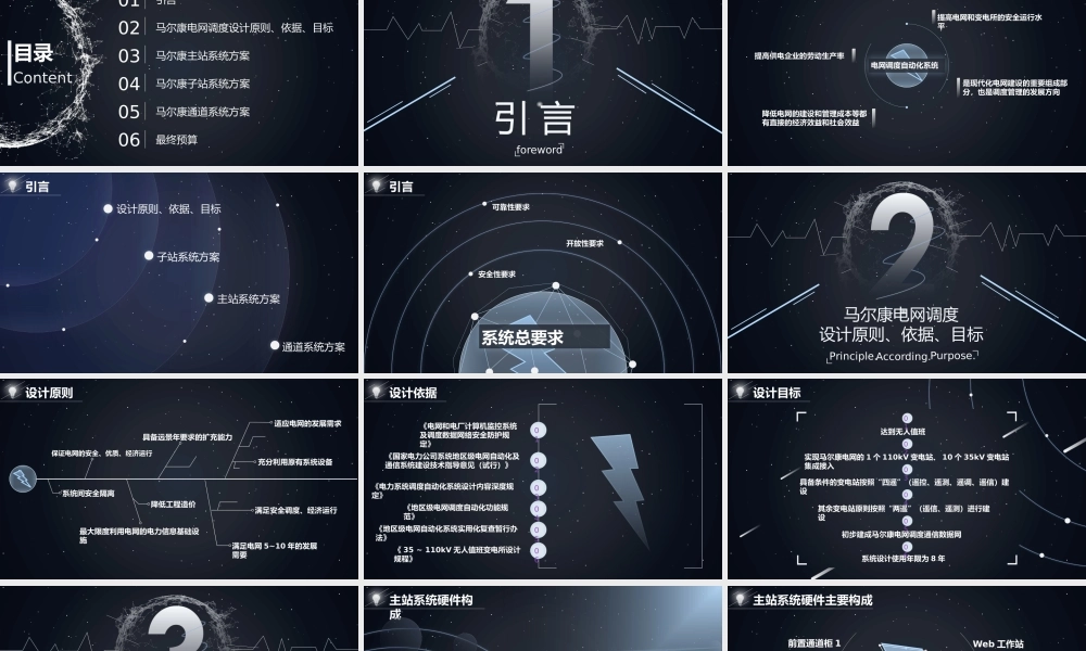 亮亮图文论文答辩77.pptx