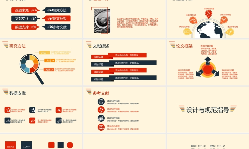 亮亮图文论文答辩109.pptx