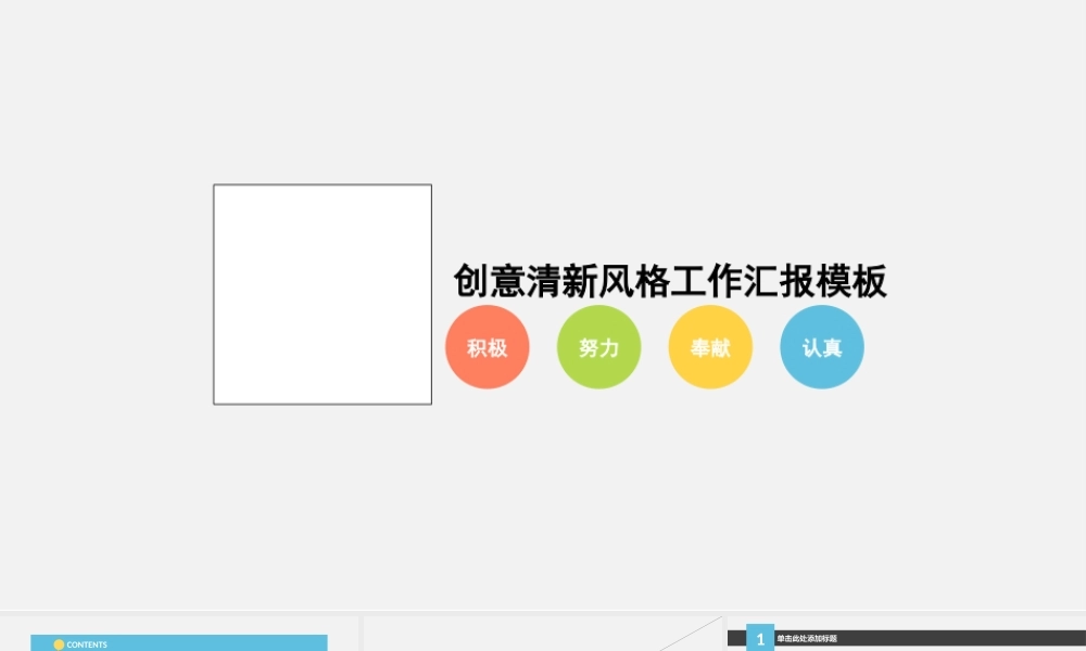 亮亮图文-扁平化风格131.ppt