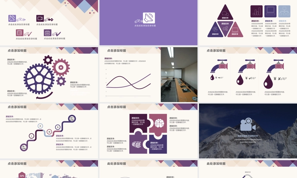 亮亮图文-抽象紫色方块汇报总结商务PPT模板.pptx