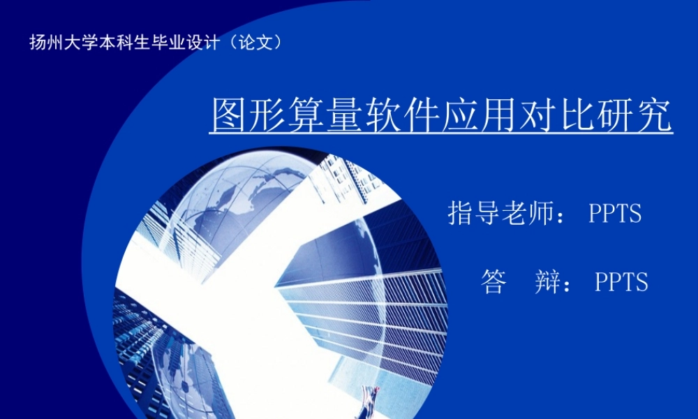 亮亮图文答辩模板 (7).pptx