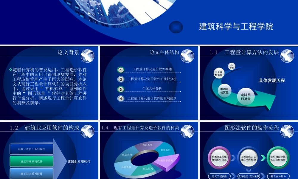 亮亮图文答辩模板 (7).pptx