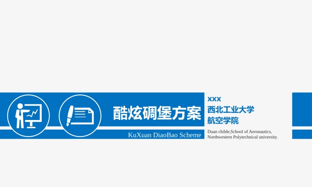 亮亮图文答辩模板 (12).pptx