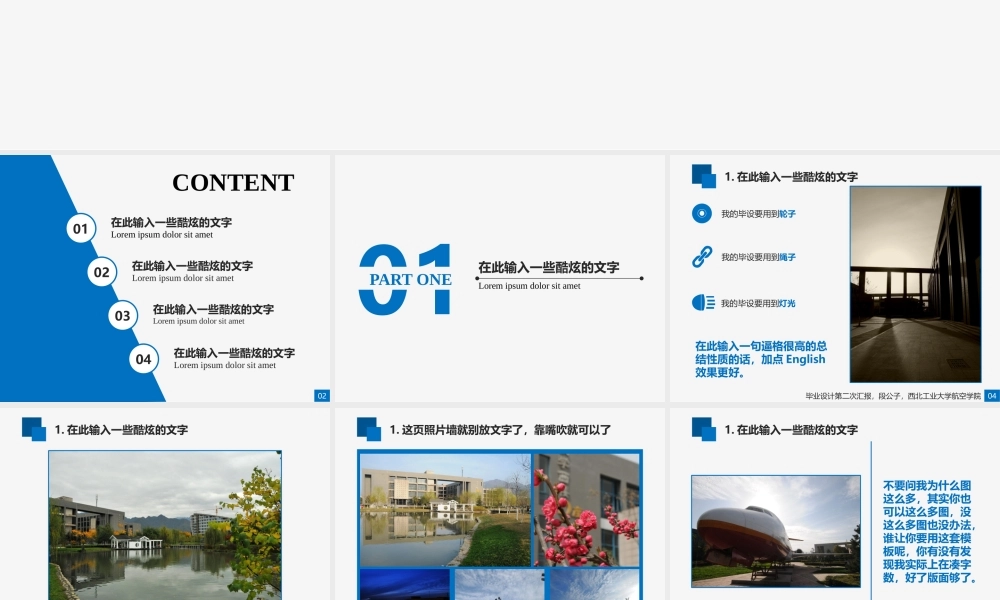 亮亮图文答辩模板 (12).pptx