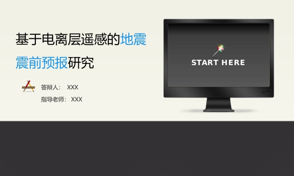 亮亮图文答辩模板 (21).pptx