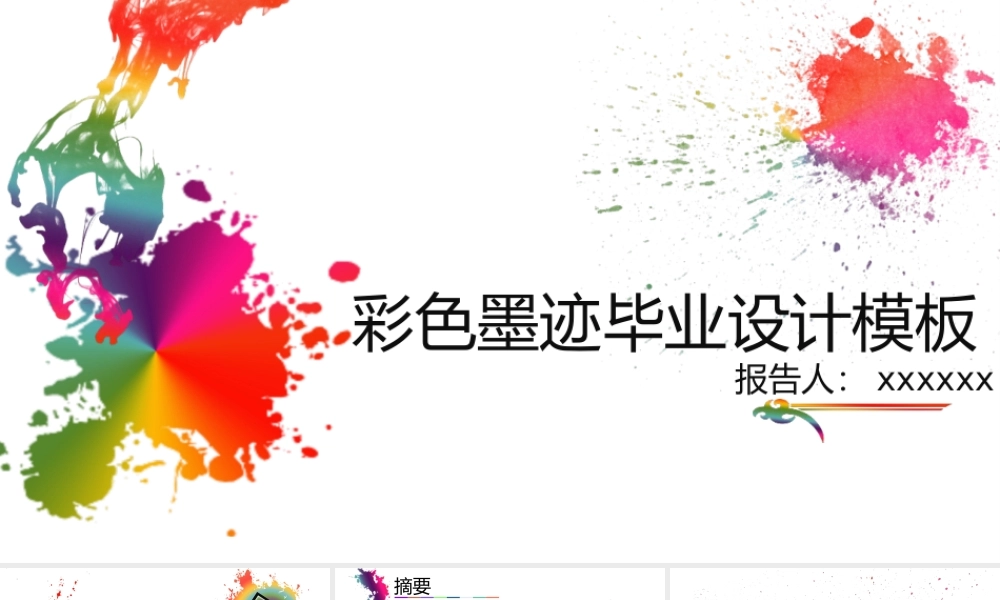 亮亮图文答辩模板 (31).pptx