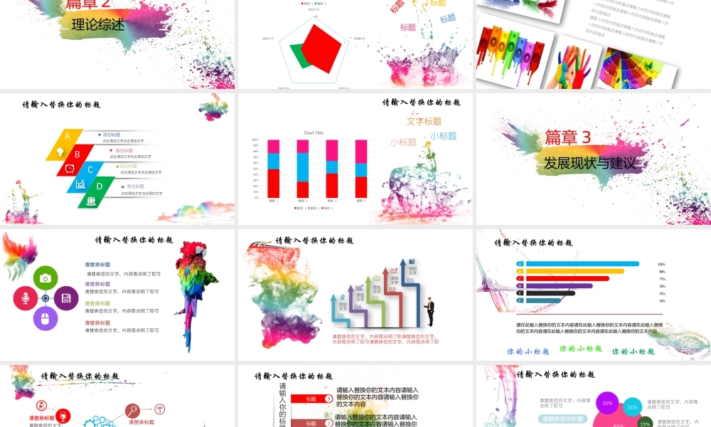亮亮图文答辩模板 (31).pptx