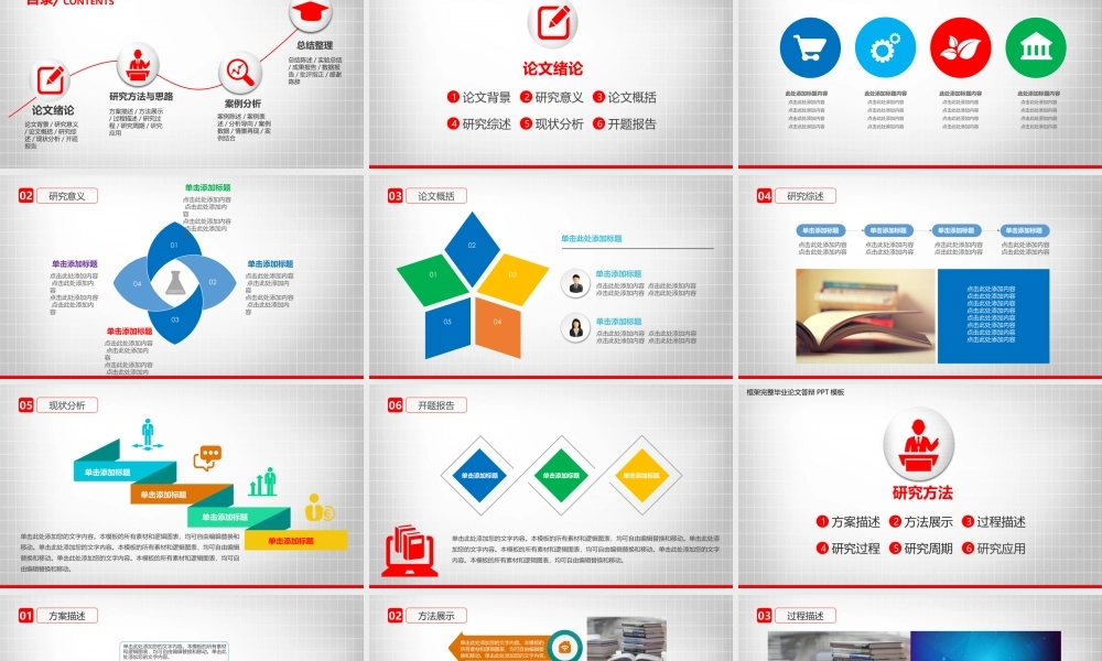 亮亮图文答辩模板 (53).pptx