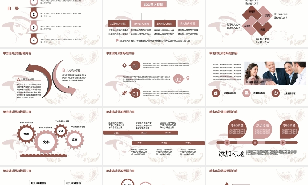 亮亮图文动态模板(新) (20).pptx