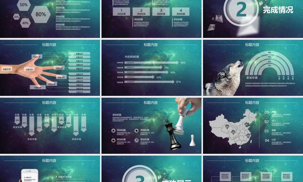 亮亮图文-模板002.pptx