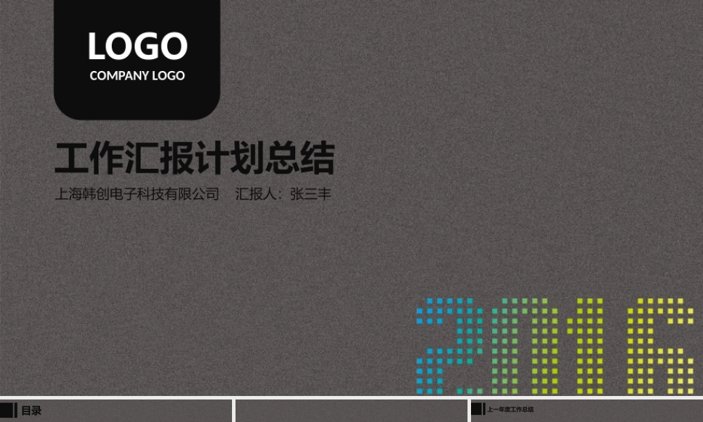 亮亮图文动态模板(新) (85).pptx