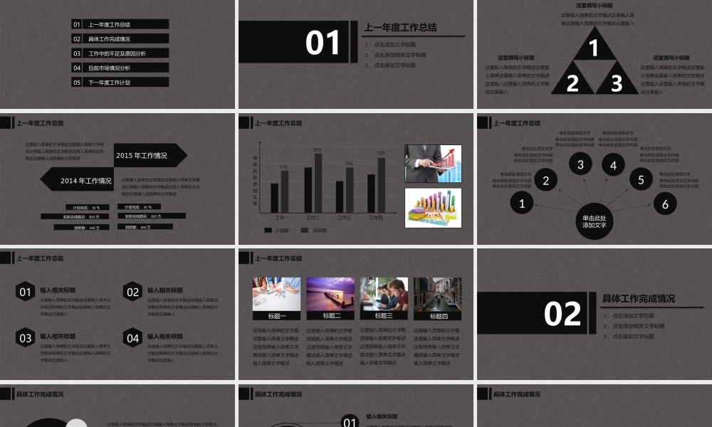 亮亮图文动态模板(新) (85).pptx