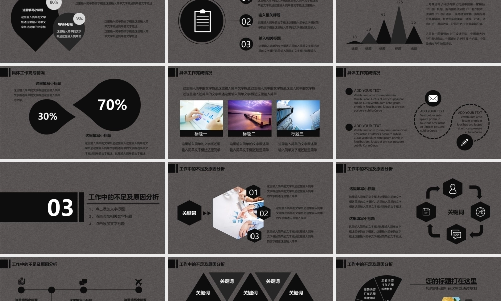 亮亮图文动态模板(新) (85).pptx