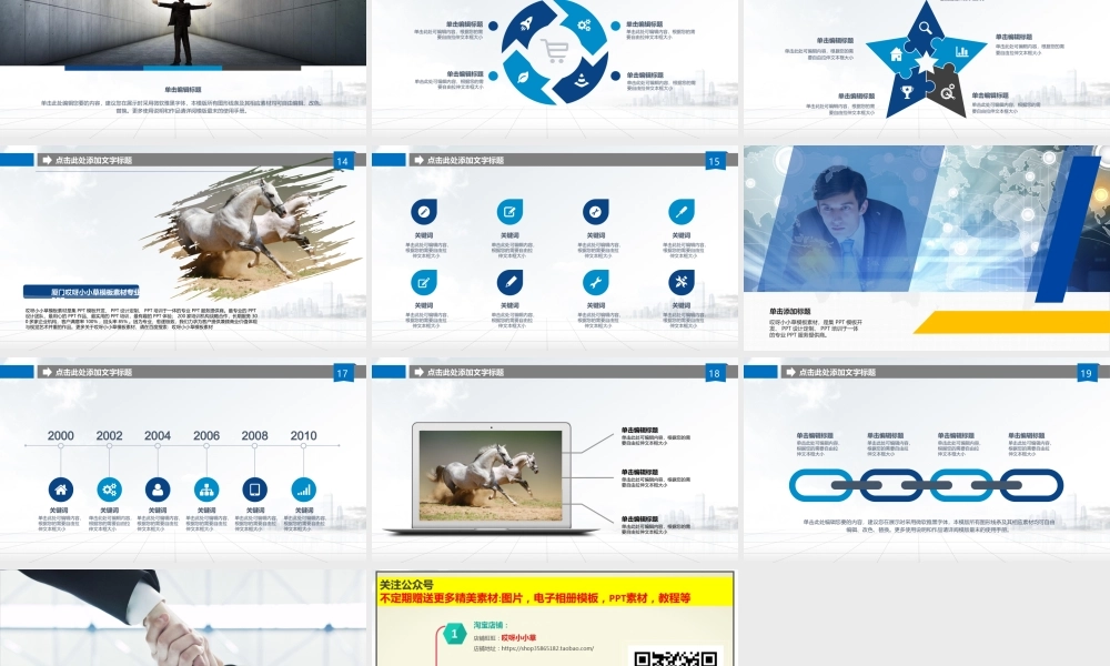 亮亮图文模板006.ppt