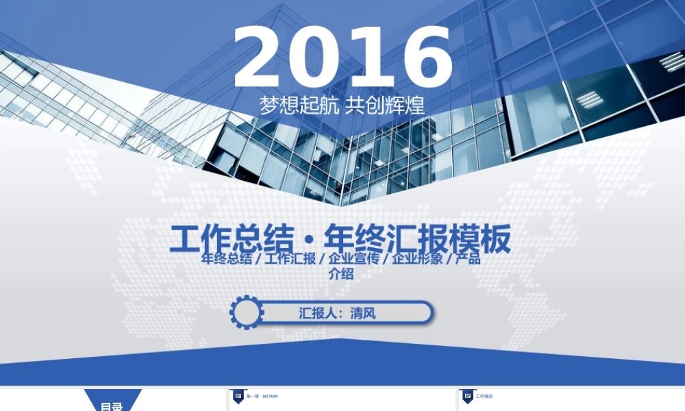 亮亮图文-动态商务 (3).pptx