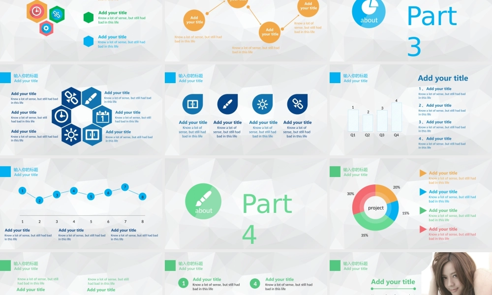 亮亮图文模板07.pptx