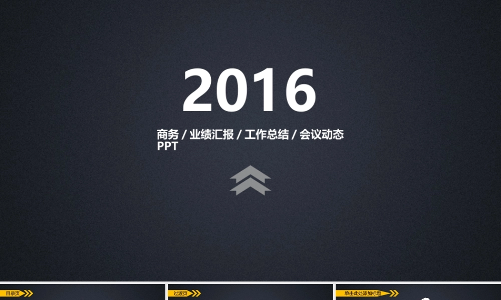 亮亮图文-工作模板 (30).ppt