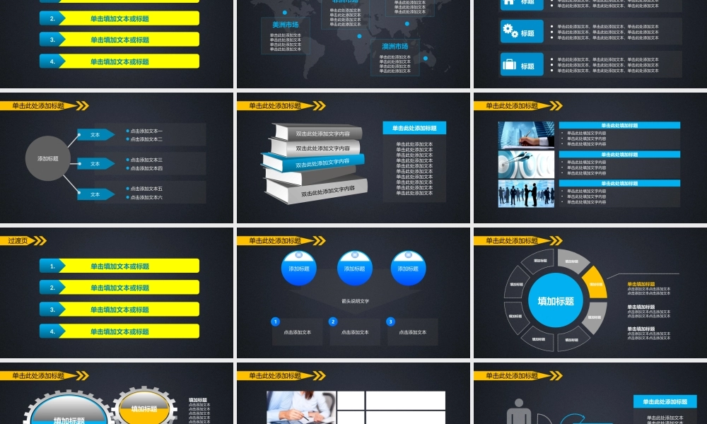 亮亮图文-工作模板 (30).ppt