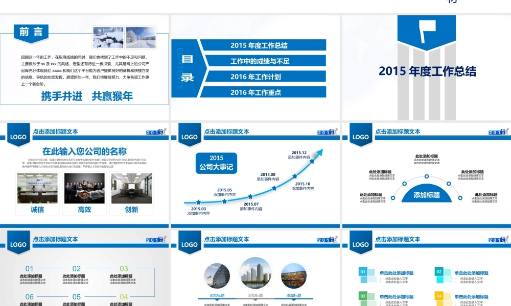 亮亮图文-精品动态—50套 (3).pptx