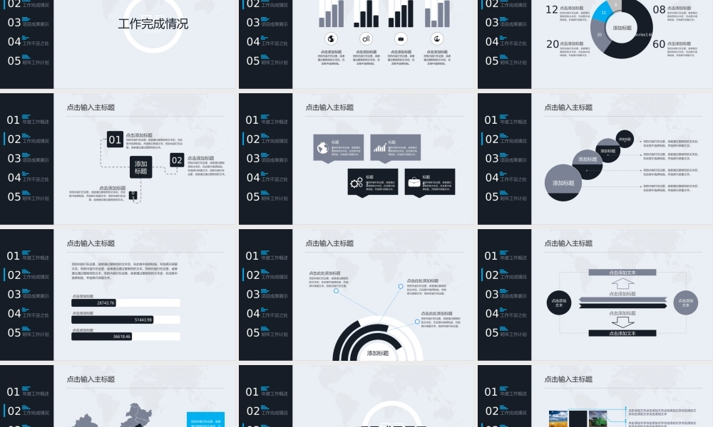 亮亮图文-精品动态—50套 (35).pptx