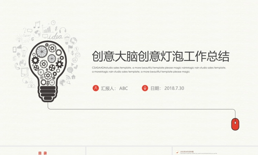 亮亮图文-精品动态—50套 (45).pptx