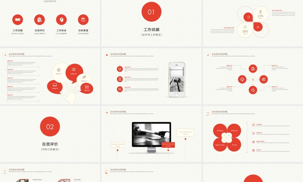 亮亮图文-精品动态—50套 (45).pptx