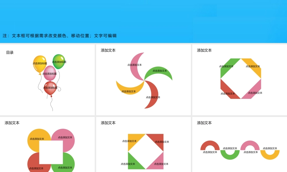 亮亮图文卡通课件24.pptx