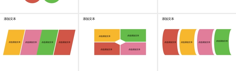 亮亮图文卡通课件24.pptx