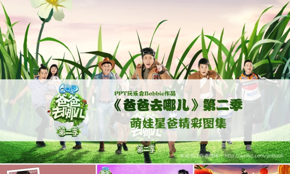 亮亮图文卡通课件34.pptx