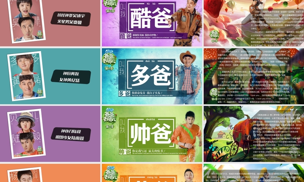 亮亮图文卡通课件34.pptx