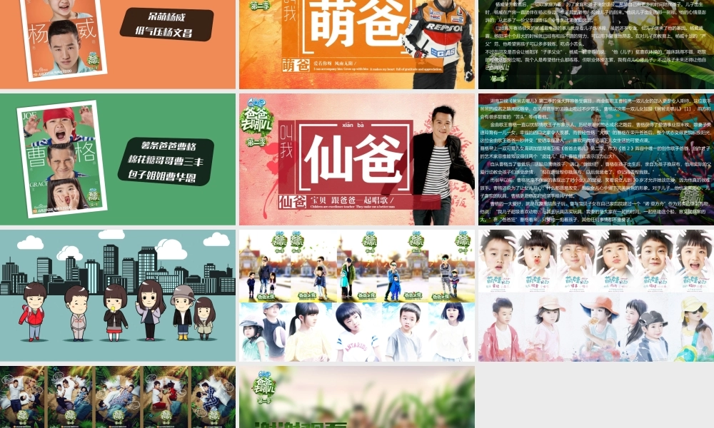 亮亮图文卡通课件34.pptx