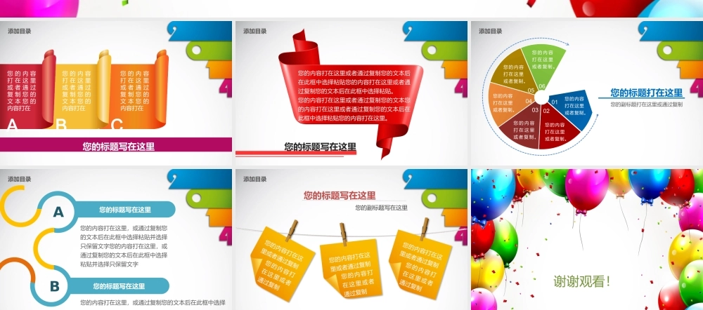 亮亮图文卡通课件44.pptx