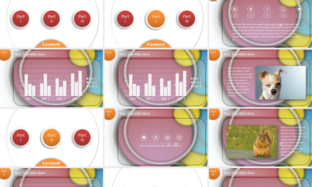 亮亮图文卡通课件54.pptx
