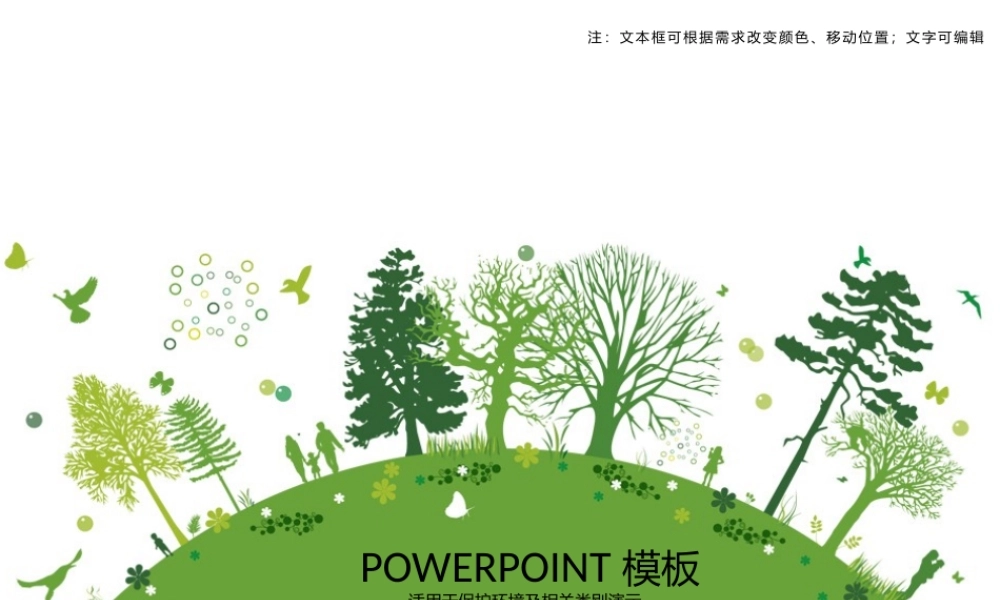 亮亮图文卡通课件74.pptx