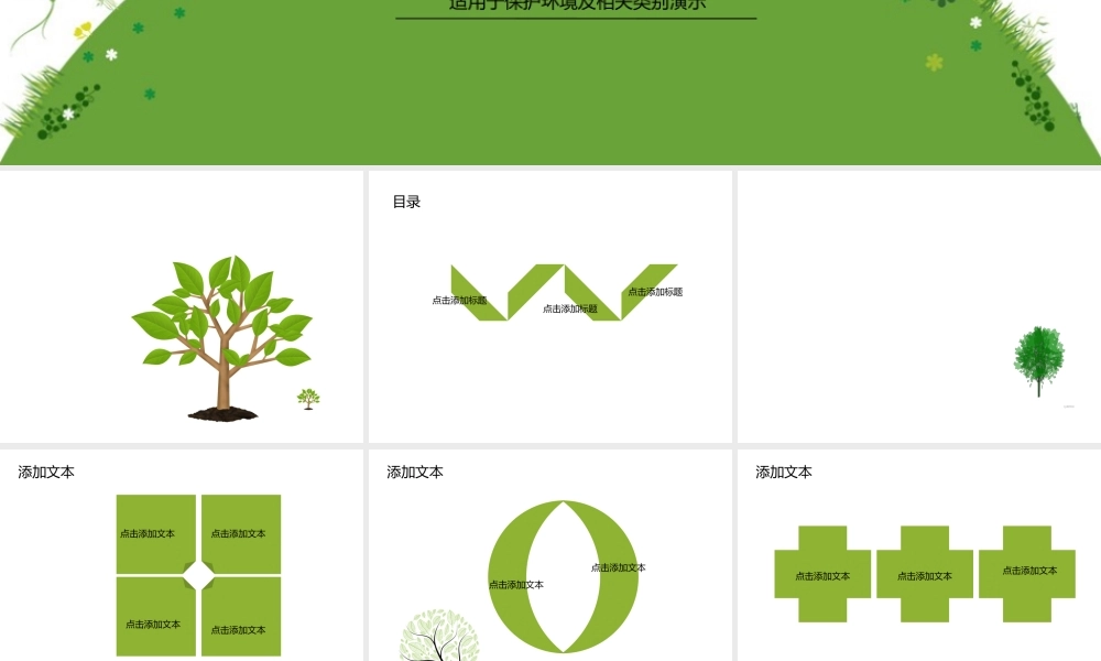 亮亮图文卡通课件74.pptx