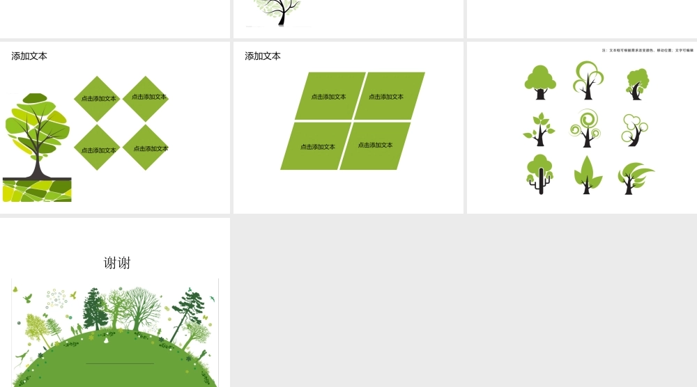 亮亮图文卡通课件74.pptx