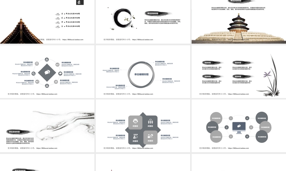亮亮图文 模板02.ppt