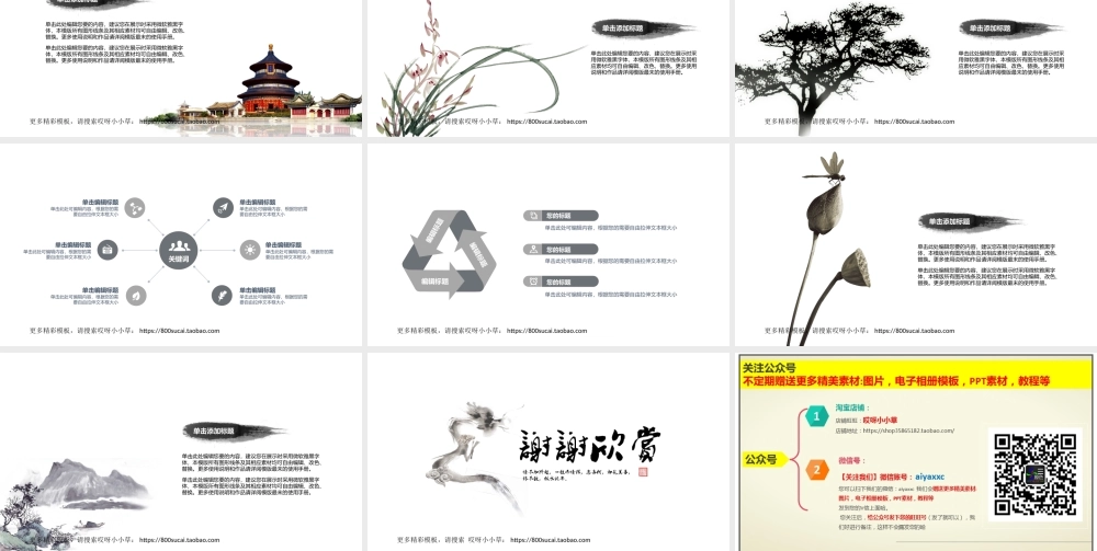 亮亮图文 模板02.ppt