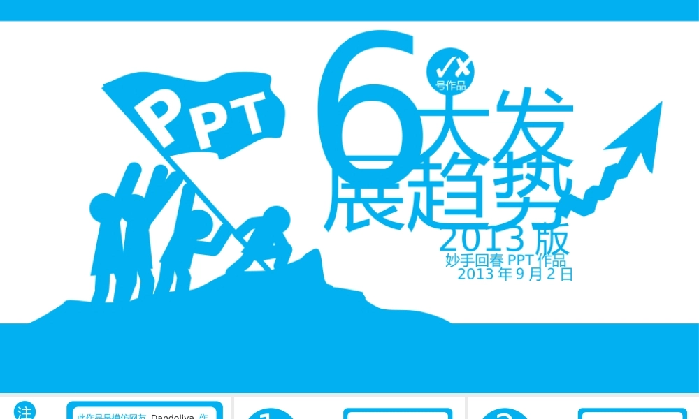 亮亮图文1-13.ppt