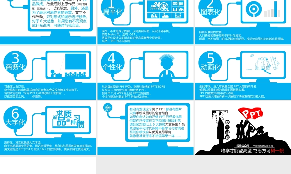 亮亮图文1-13.ppt