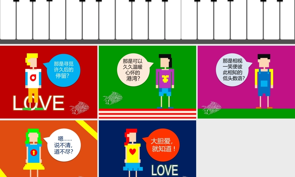 亮亮图文卡通课件142.pptx