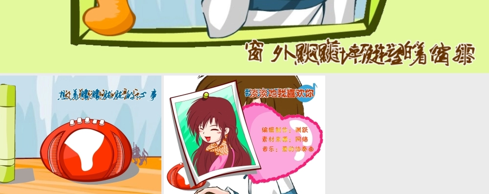 亮亮图文卡通课件134.pptx